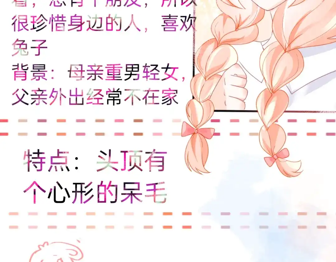 柠檬味可乐 人物档案 第10页