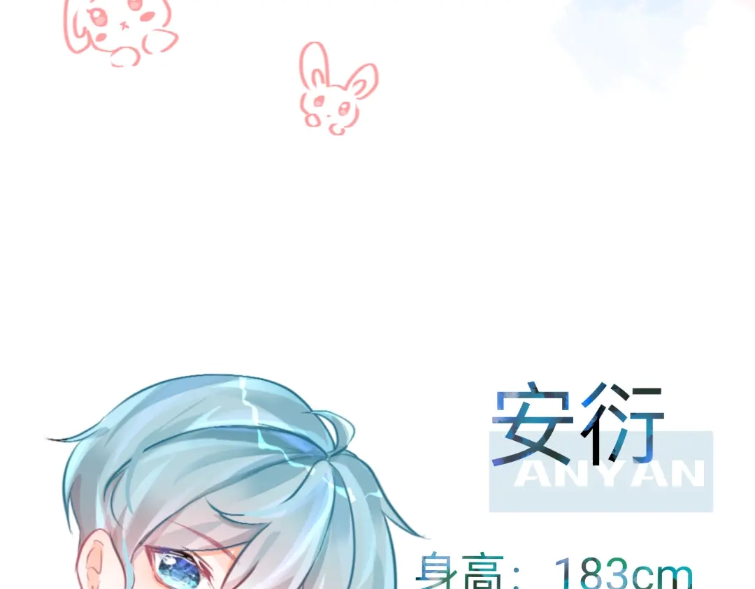 柠檬味可乐 人物档案 第11页