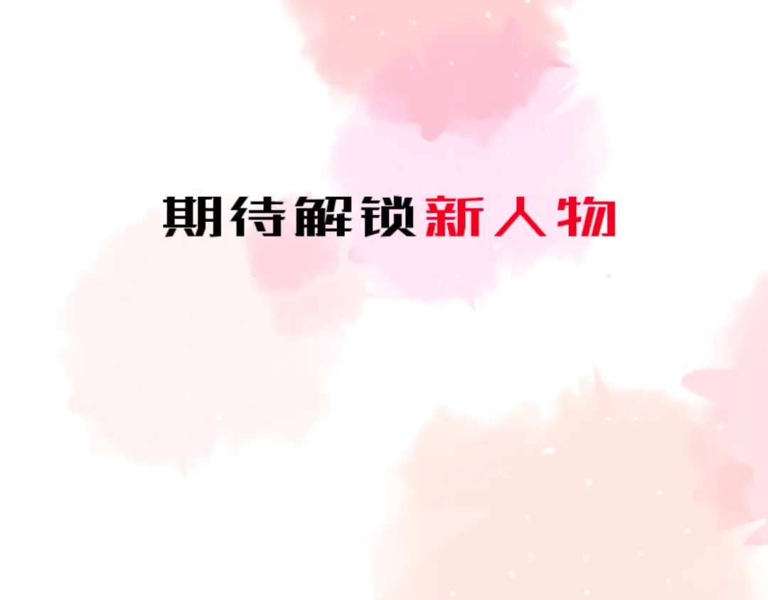 柠檬味可乐 人物档案 第16页