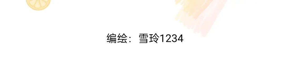 柠檬味可乐 人物档案 第2页