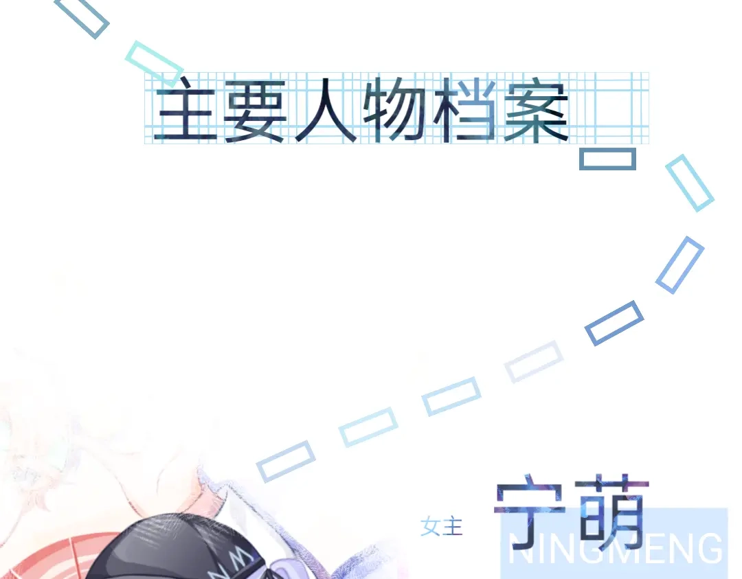 柠檬味可乐 人物档案 第3页