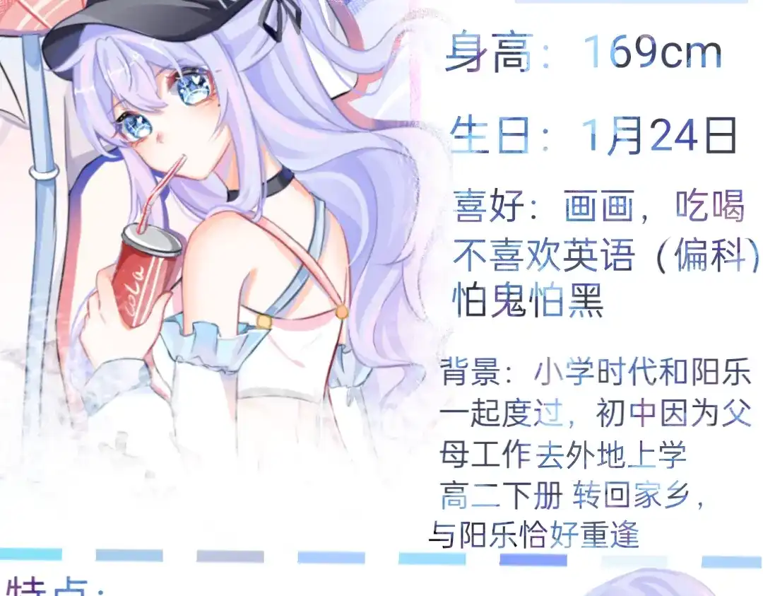 柠檬味可乐 人物档案 第4页