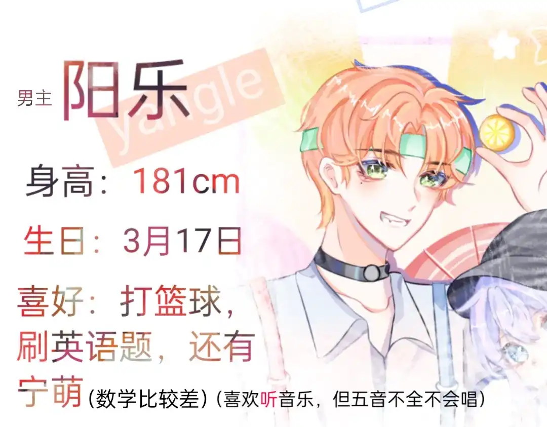柠檬味可乐 人物档案 第6页