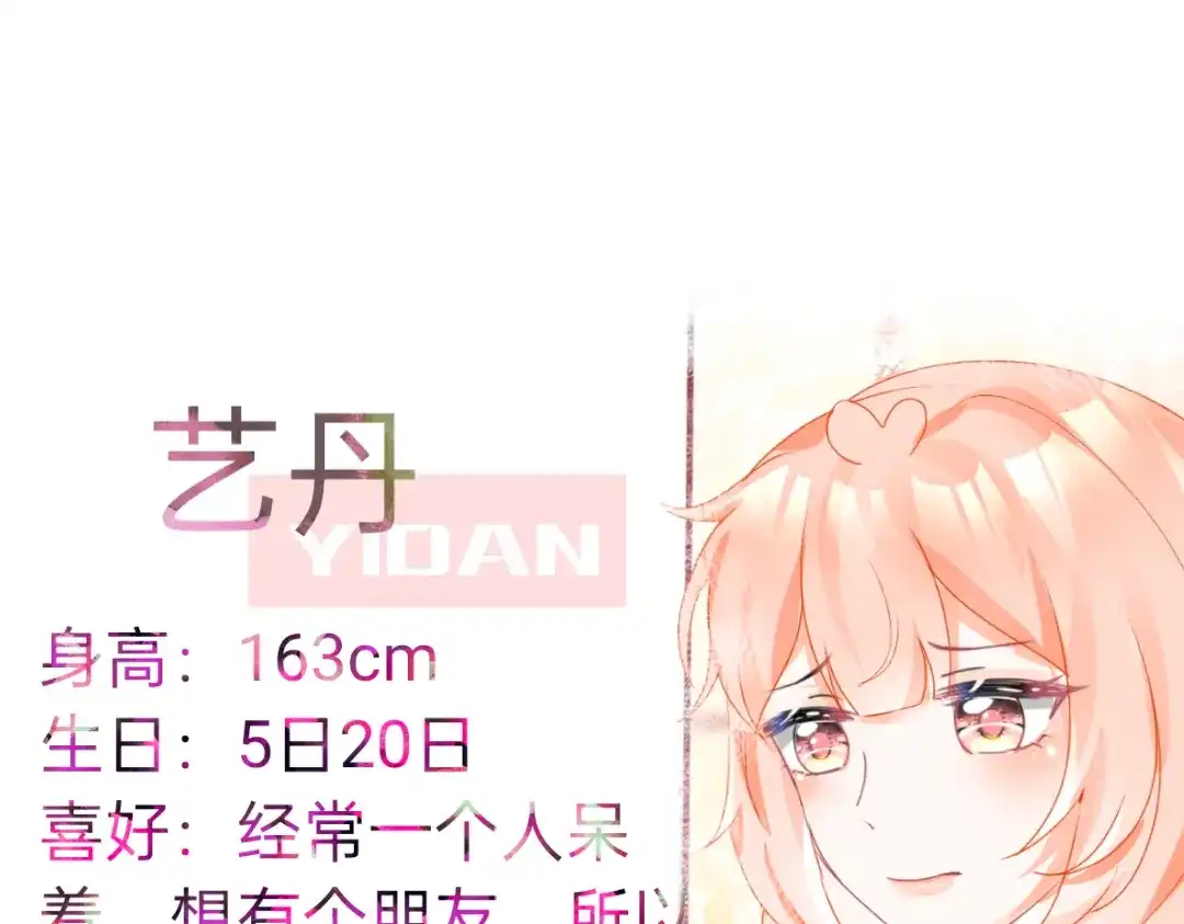 柠檬味可乐 人物档案 第9页