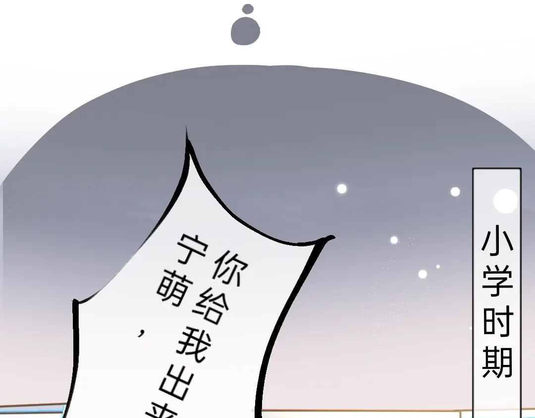 柠檬味可乐 第1话 那个夏天 第10页