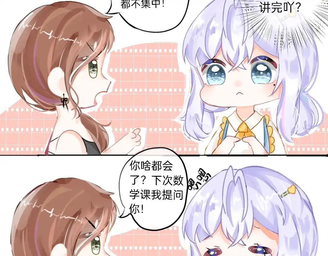 柠檬味可乐 第1话 那个夏天 第12页
