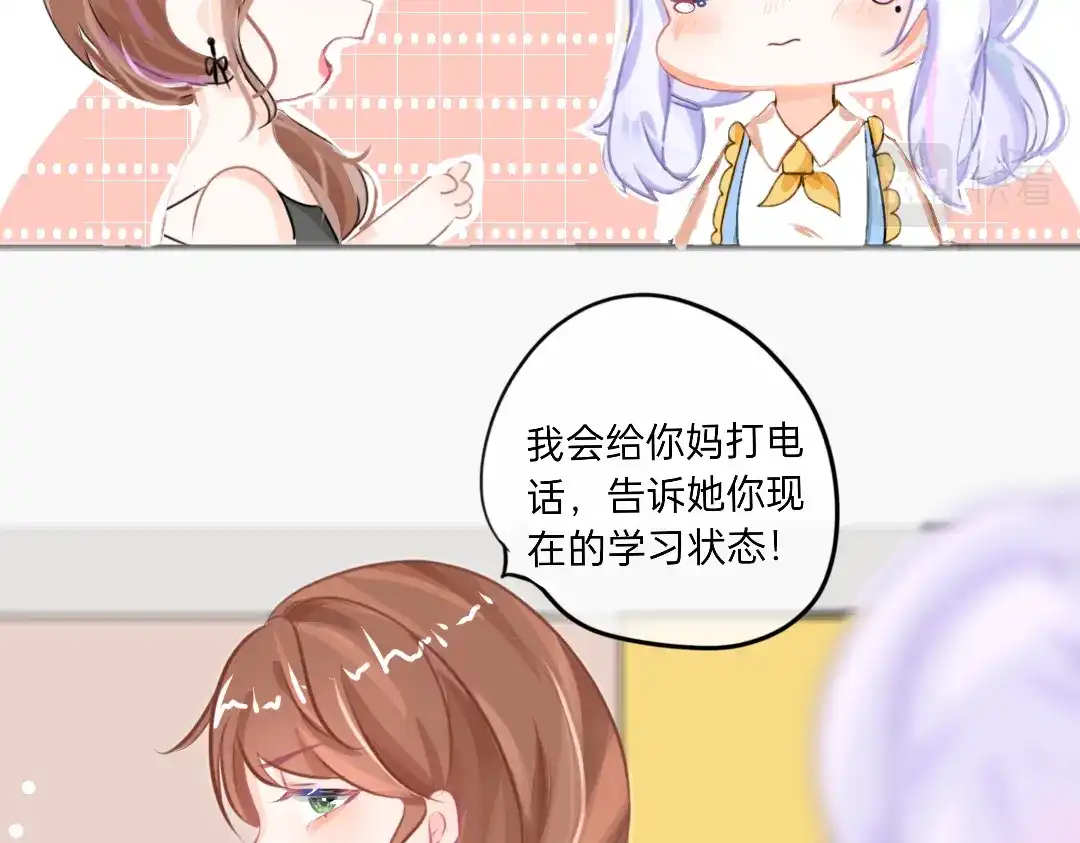 柠檬味可乐 第1话 那个夏天 第13页