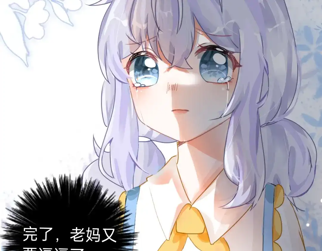 柠檬味可乐 第1话 那个夏天 第15页
