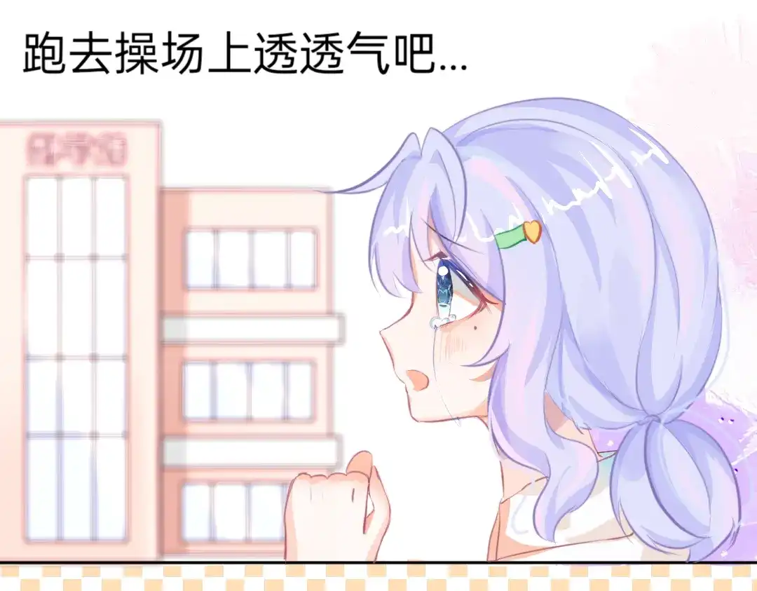 柠檬味可乐 第1话 那个夏天 第18页