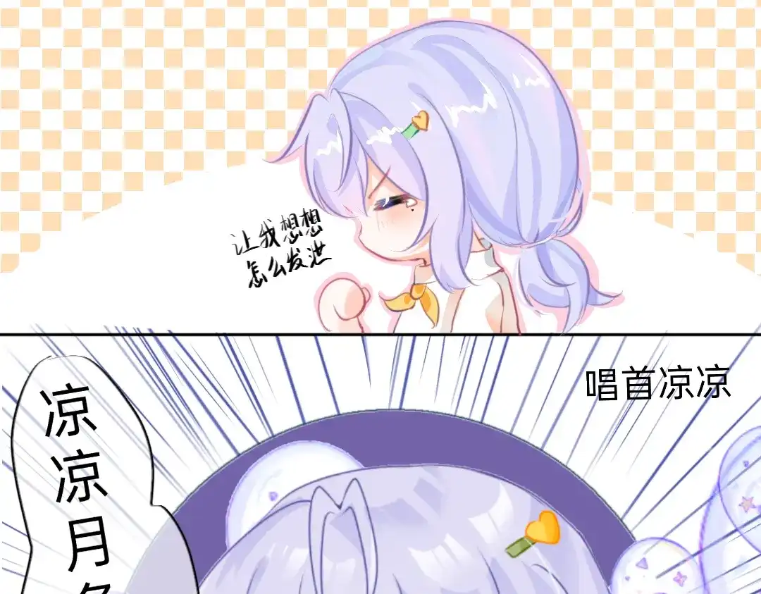 柠檬味可乐 第1话 那个夏天 第19页