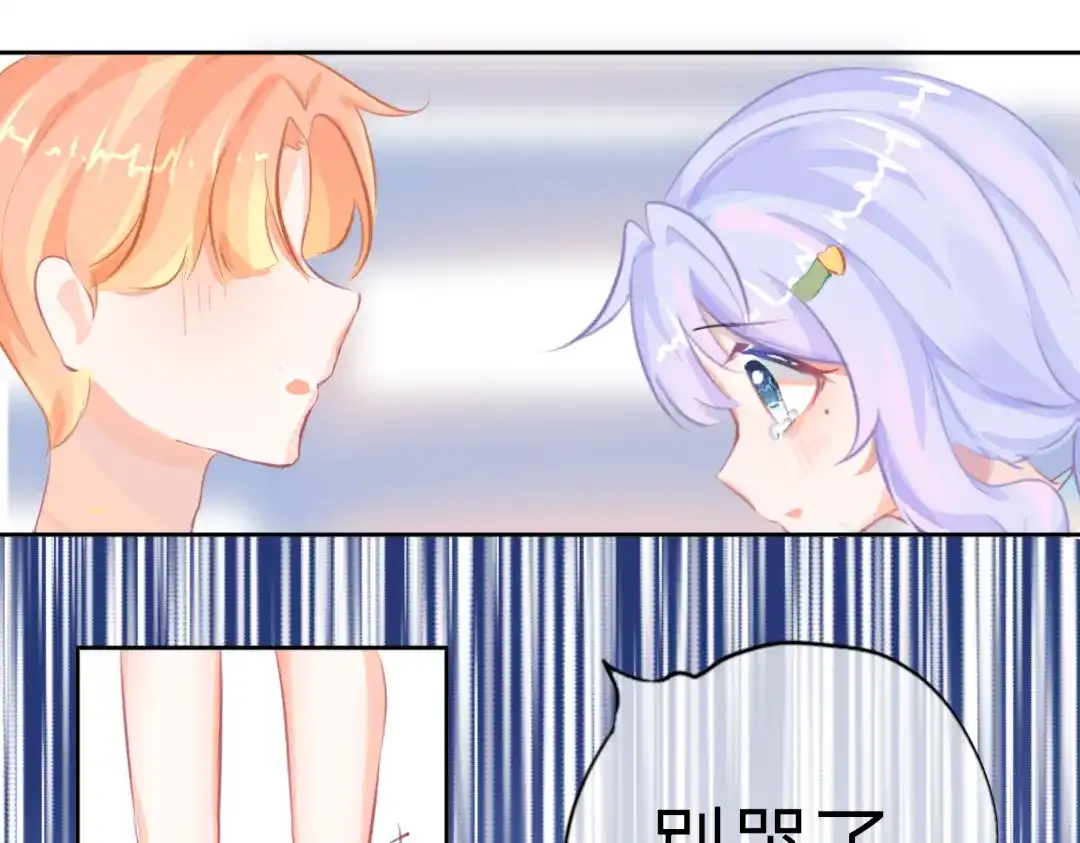 柠檬味可乐 第1话 那个夏天 第22页