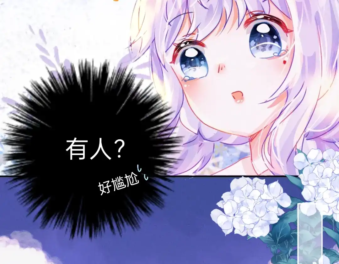 柠檬味可乐 第1话 那个夏天 第24页