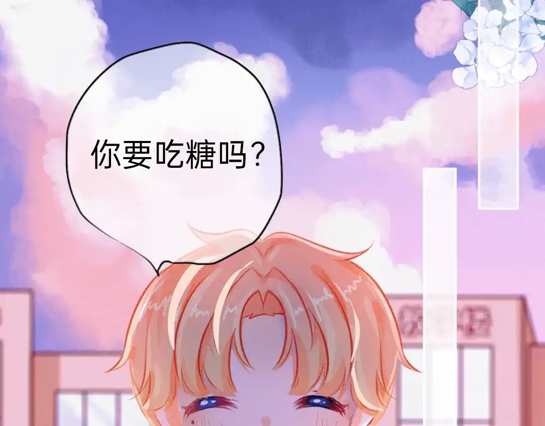柠檬味可乐 第1话 那个夏天 第25页