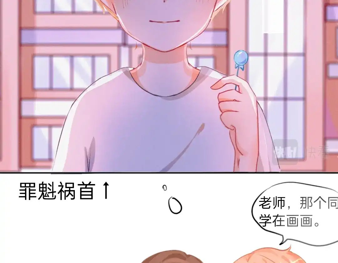 柠檬味可乐 第1话 那个夏天 第26页