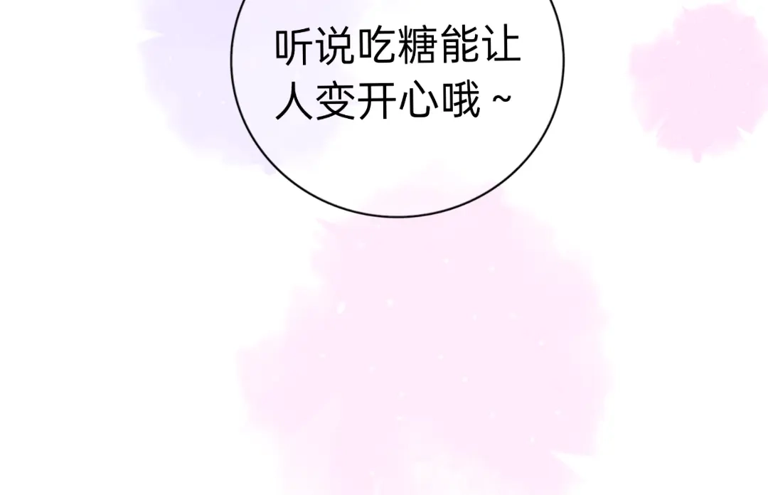 柠檬味可乐 第1话 那个夏天 第28页