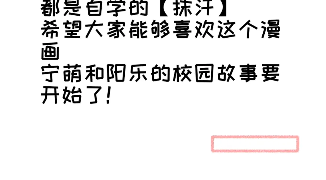 柠檬味可乐 第1话 那个夏天 第30页