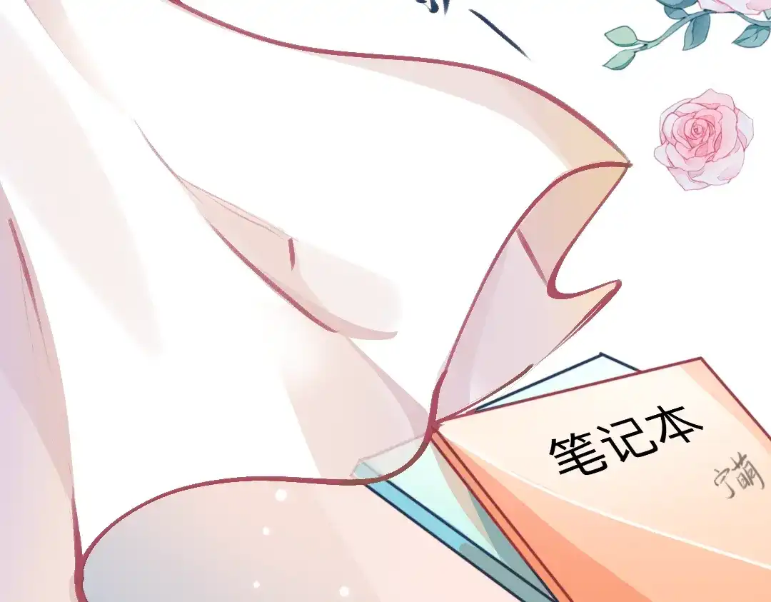 柠檬味可乐 第1话 那个夏天 第6页