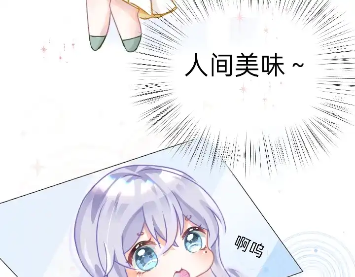 柠檬味可乐 第2话 星星眼 第12页