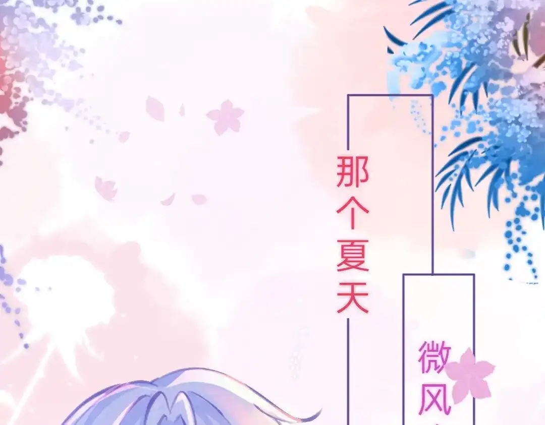 柠檬味可乐 第2话 星星眼 第15页