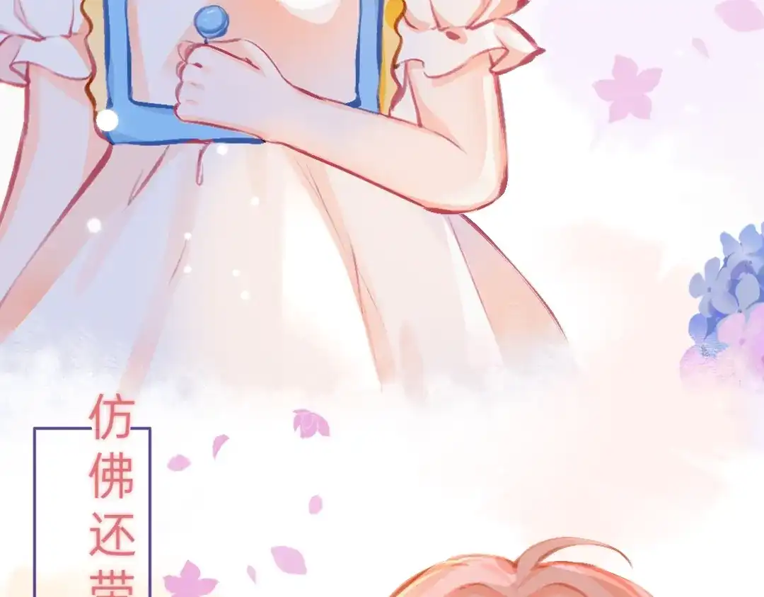 柠檬味可乐 第2话 星星眼 第17页