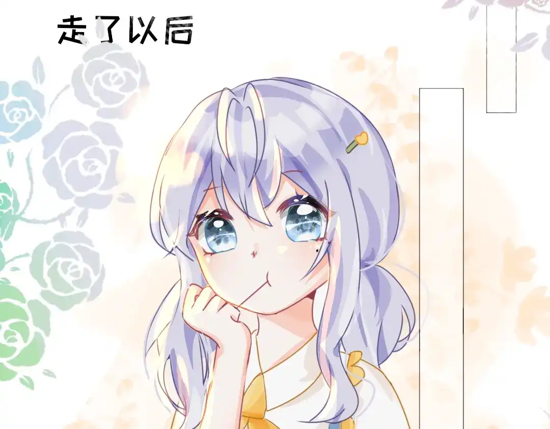 柠檬味可乐 第2话 星星眼 第23页