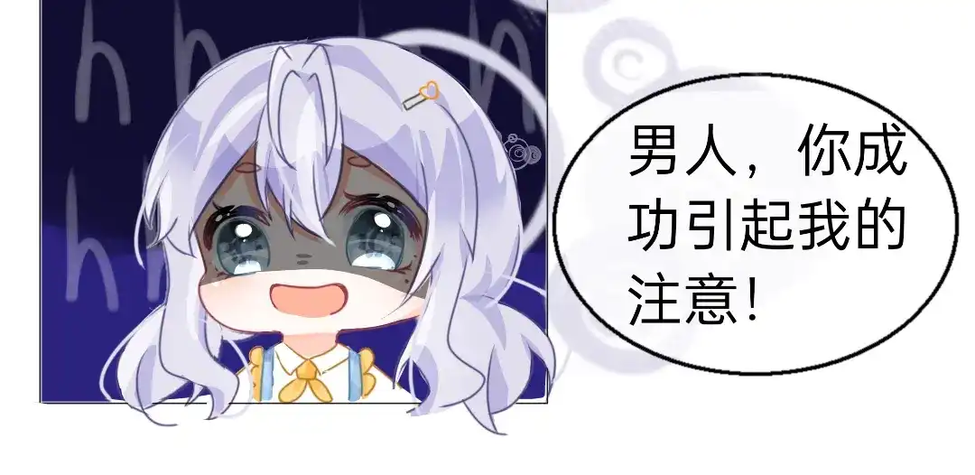 柠檬味可乐 第2话 星星眼 第25页