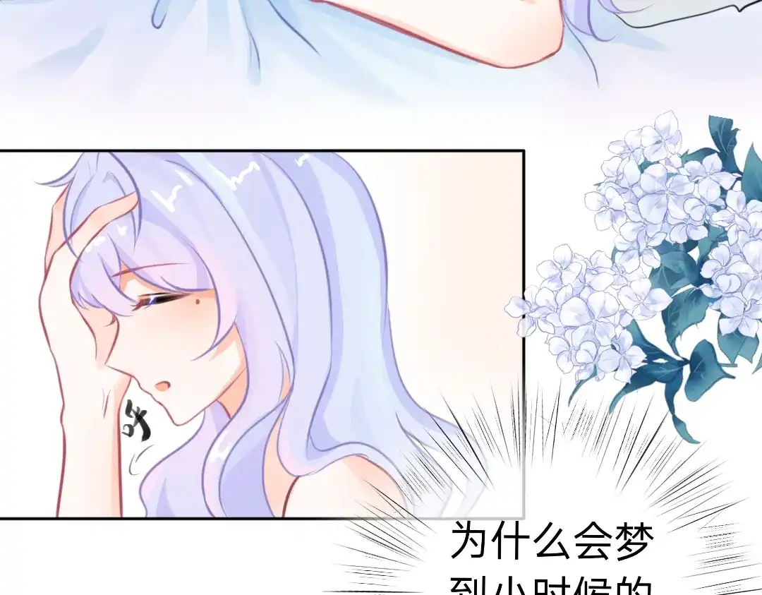 柠檬味可乐 第2话 星星眼 第28页
