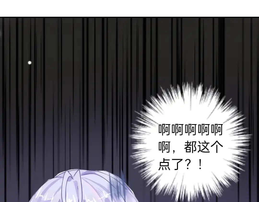 柠檬味可乐 第2话 星星眼 第32页