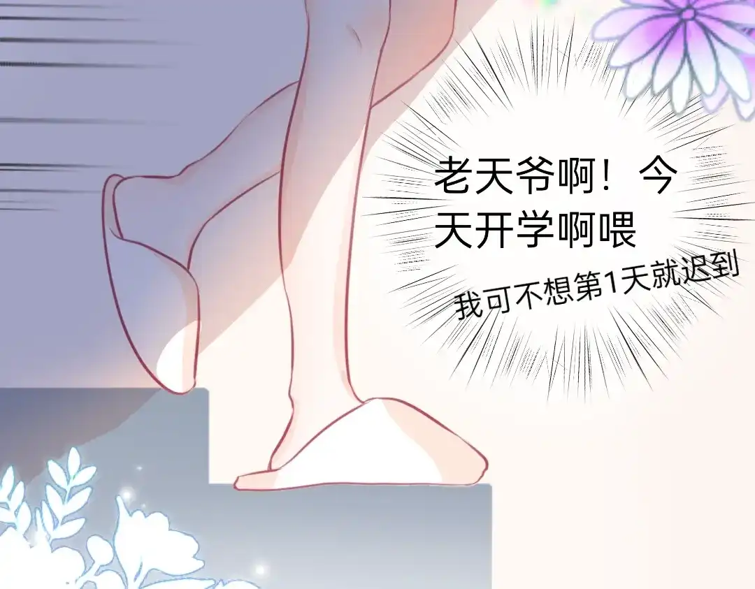 柠檬味可乐 第2话 星星眼 第34页