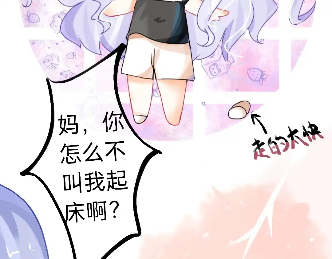 柠檬味可乐 第2话 星星眼 第36页