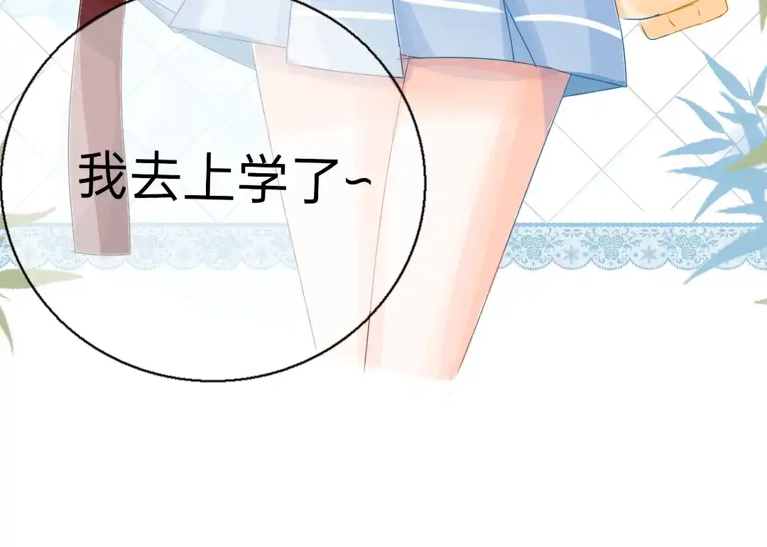 柠檬味可乐 第2话 星星眼 第45页