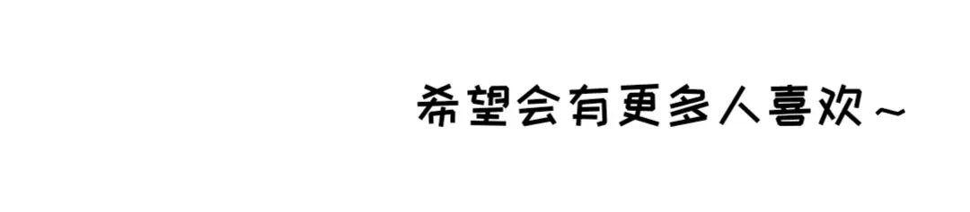 柠檬味可乐 第2话 星星眼 第49页