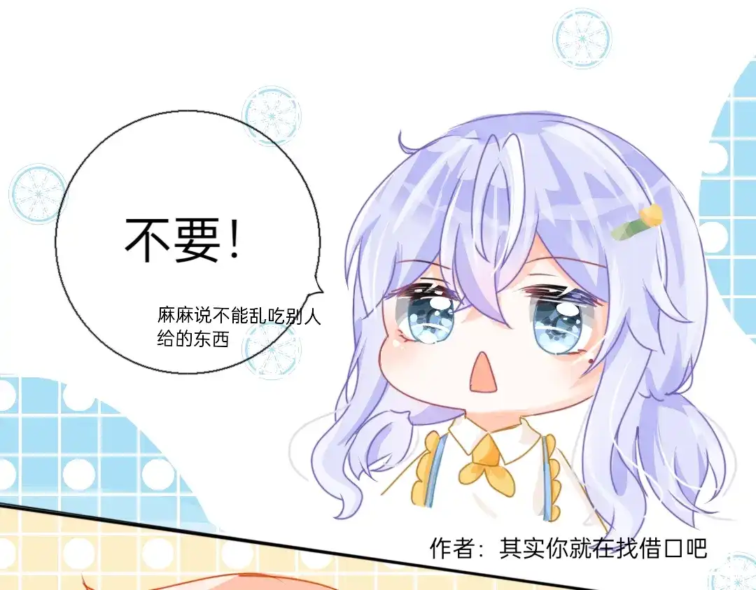 柠檬味可乐 第2话 星星眼 第5页