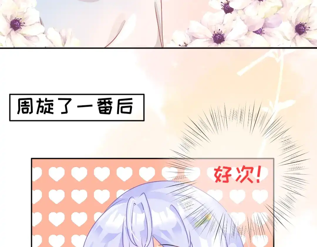 柠檬味可乐 第2话 星星眼 第8页