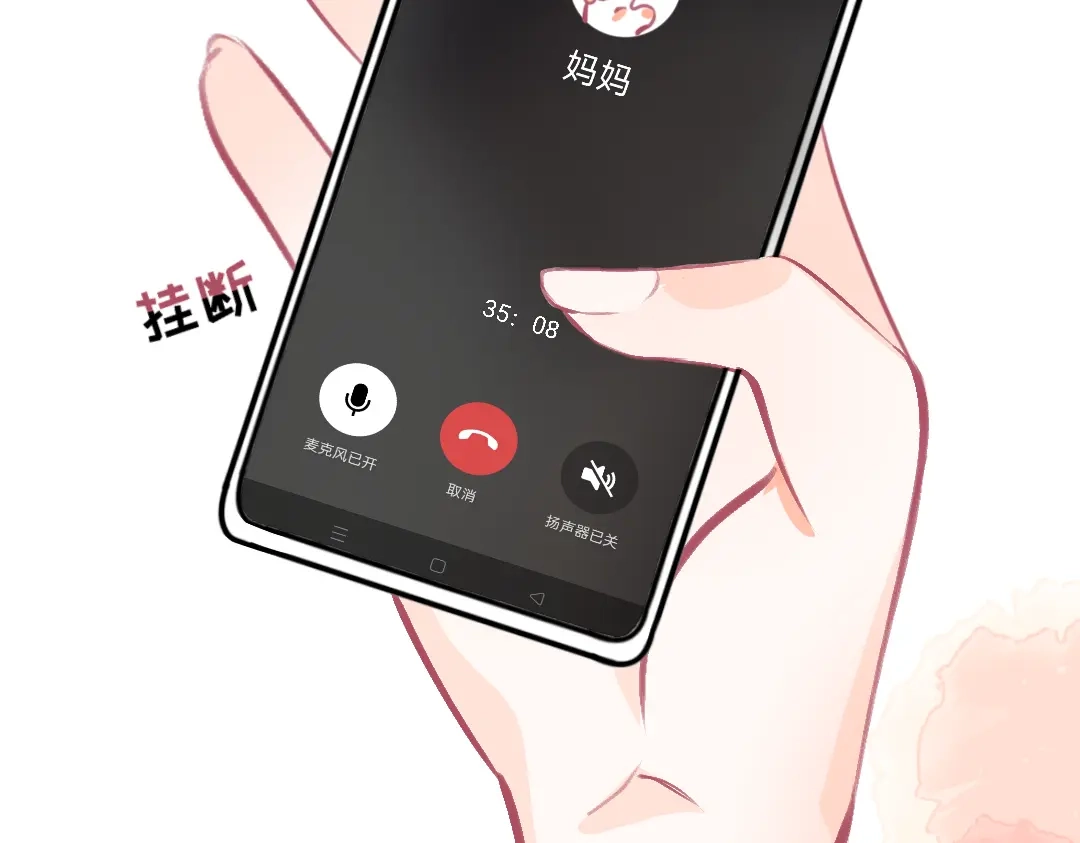 柠檬味可乐 第3话 麻花辫女孩 第10页
