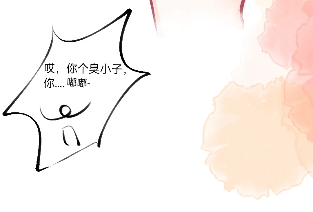 柠檬味可乐 第3话 麻花辫女孩 第11页