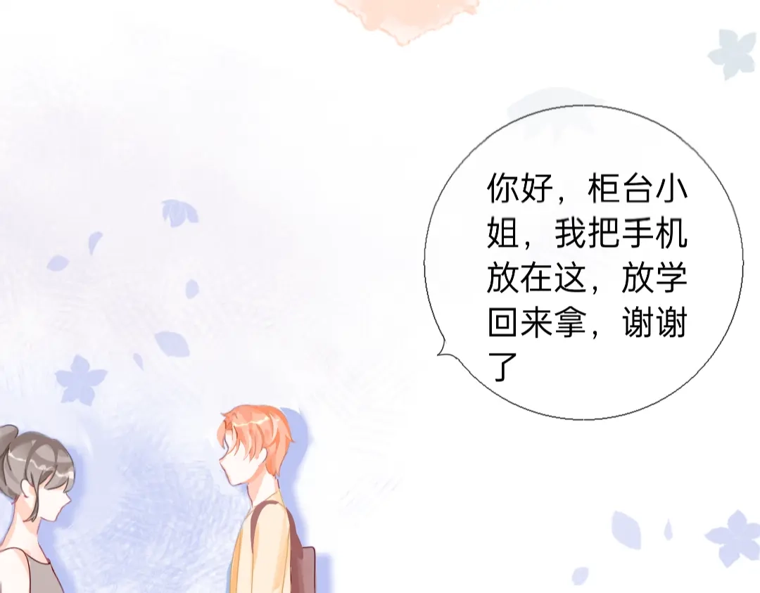 柠檬味可乐 第3话 麻花辫女孩 第17页