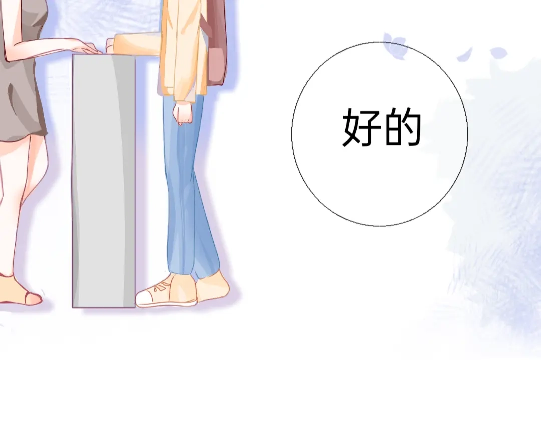 柠檬味可乐 第3话 麻花辫女孩 第18页