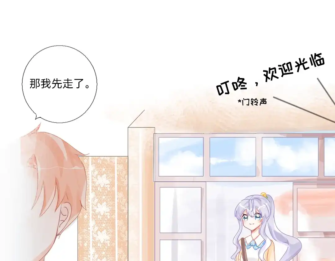 柠檬味可乐 第3话 麻花辫女孩 第20页