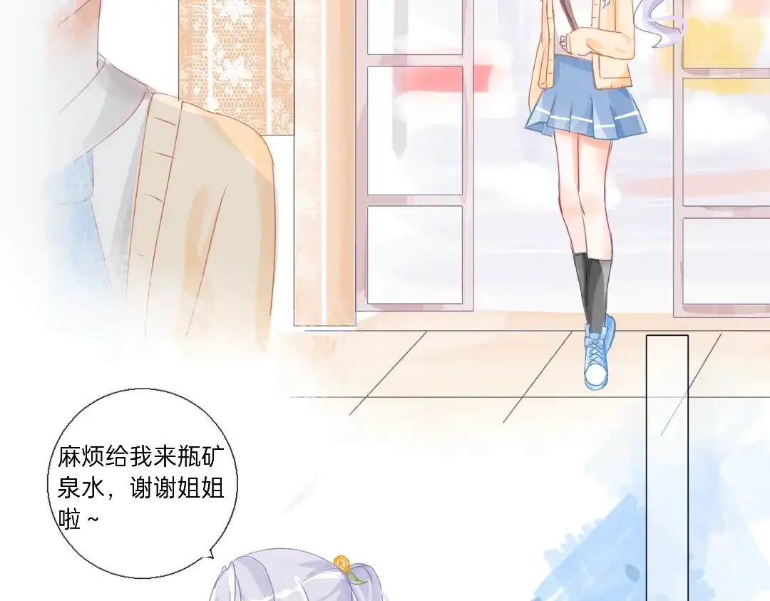 柠檬味可乐 第3话 麻花辫女孩 第21页