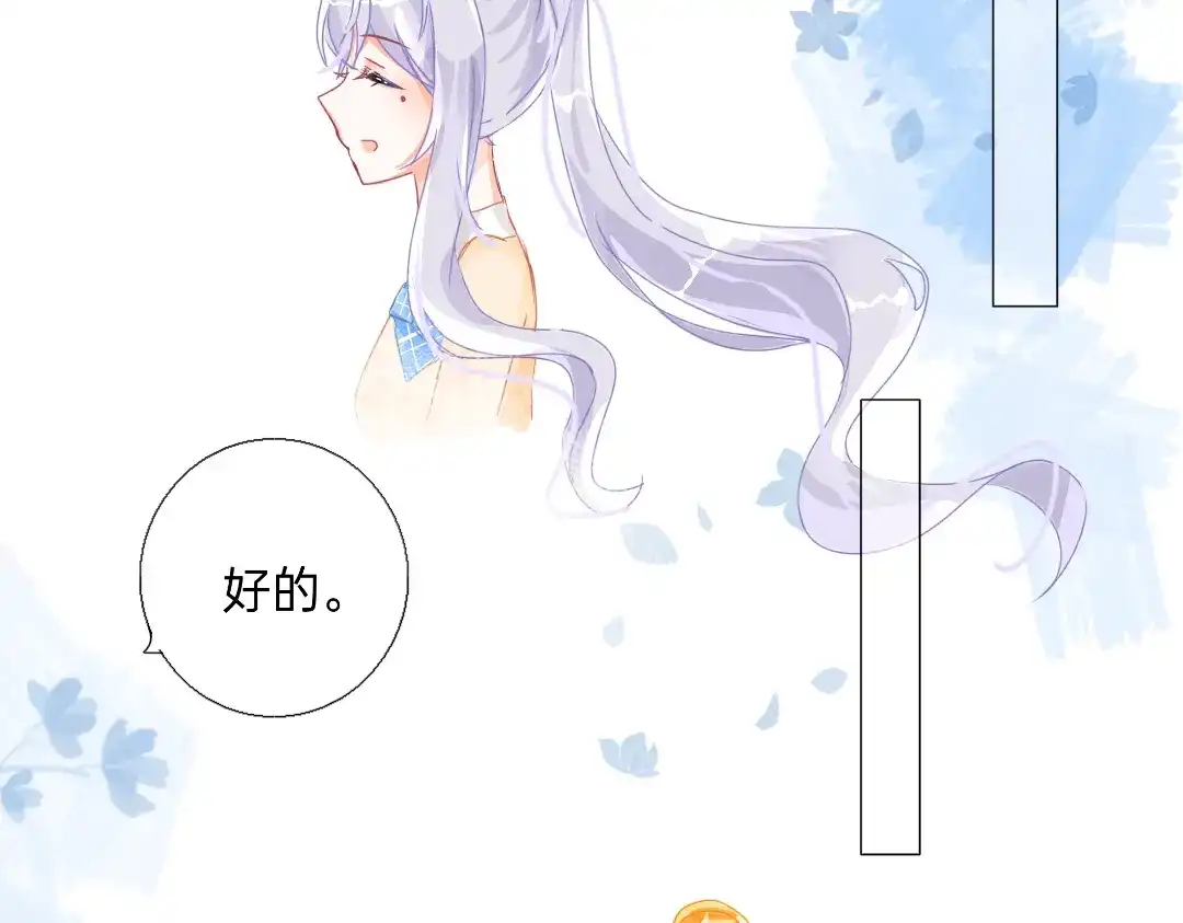 柠檬味可乐 第3话 麻花辫女孩 第22页