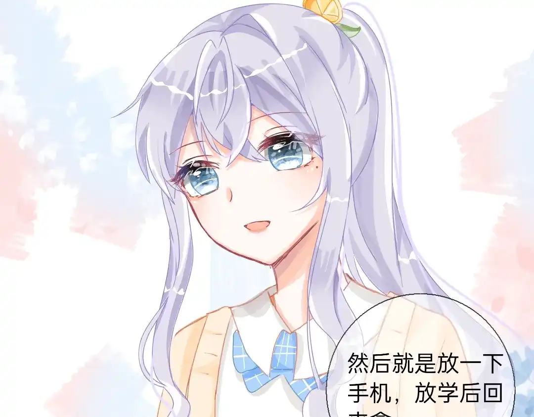 柠檬味可乐 第3话 麻花辫女孩 第23页