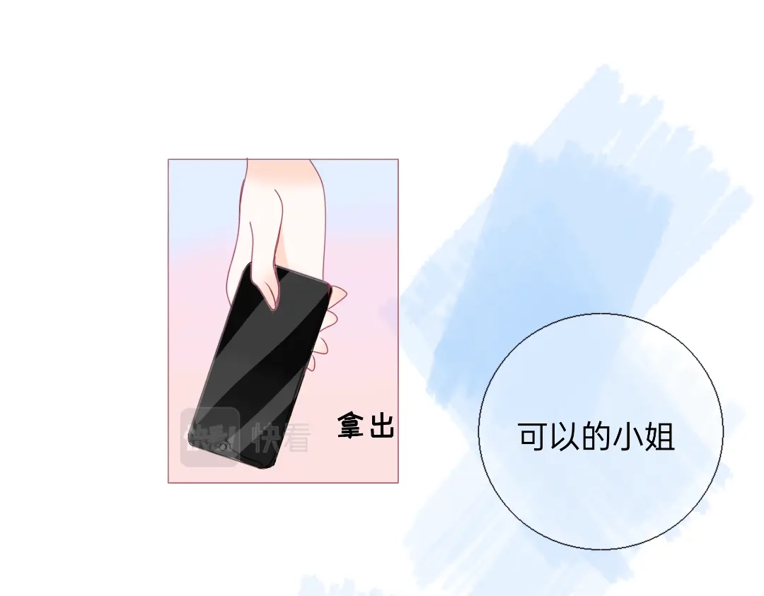 柠檬味可乐 第3话 麻花辫女孩 第25页