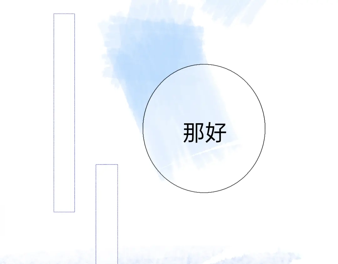 柠檬味可乐 第3话 麻花辫女孩 第26页