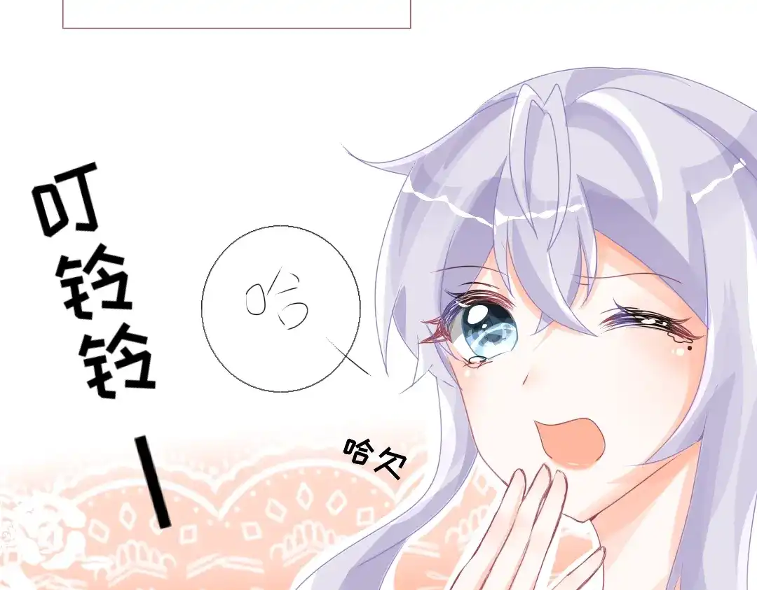 柠檬味可乐 第3话 麻花辫女孩 第29页