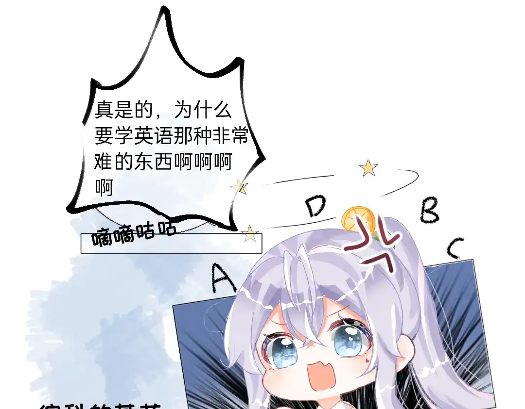 柠檬味可乐 第3话 麻花辫女孩 第31页