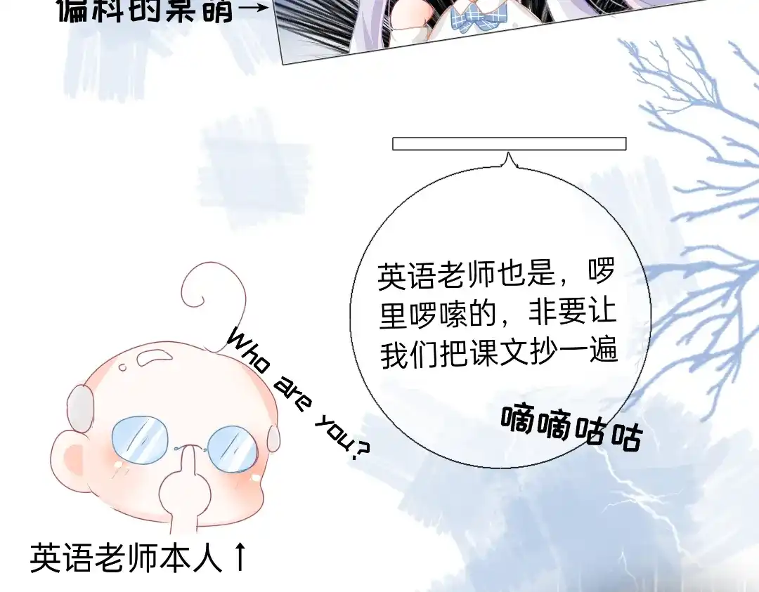 柠檬味可乐 第3话 麻花辫女孩 第32页