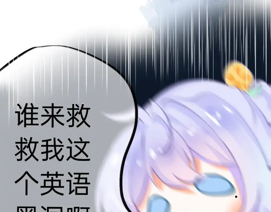 柠檬味可乐 第3话 麻花辫女孩 第33页