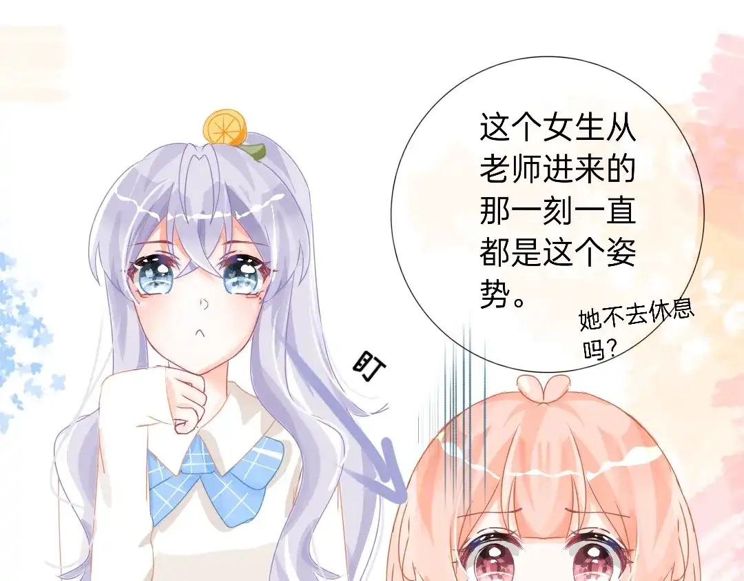 柠檬味可乐 第3话 麻花辫女孩 第37页