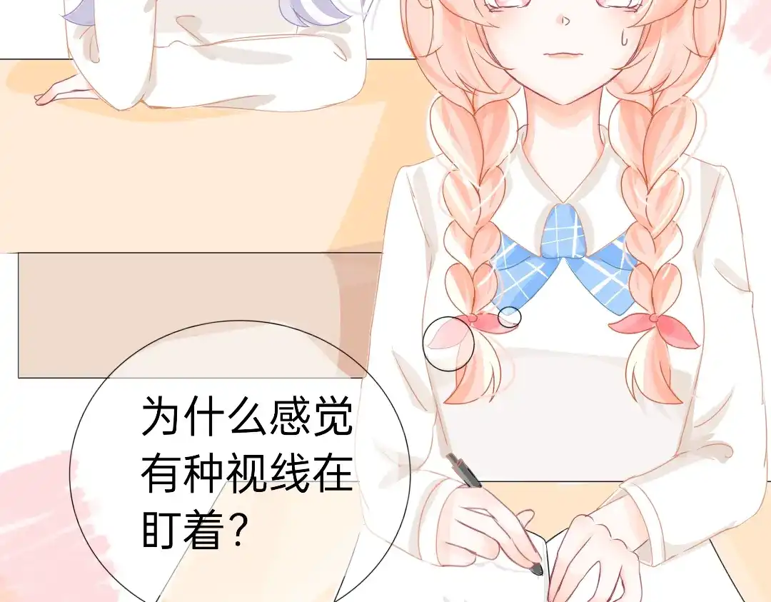 柠檬味可乐 第3话 麻花辫女孩 第38页